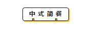 微信图片_20191225161240.png