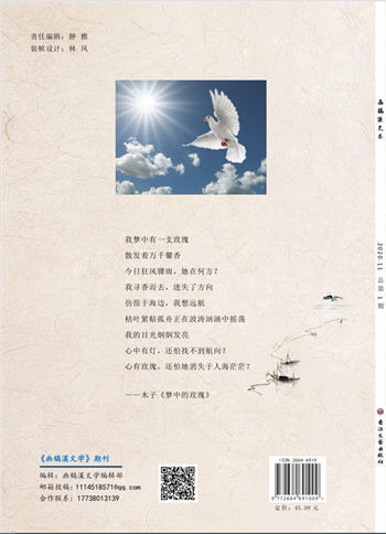 创刊号背面.jpg