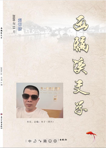 创刊号正面.jpg