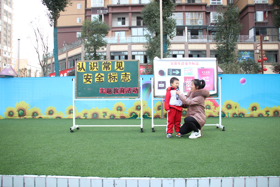 原图：幼儿分享自己认识的安全标志（吴薇）.JPG