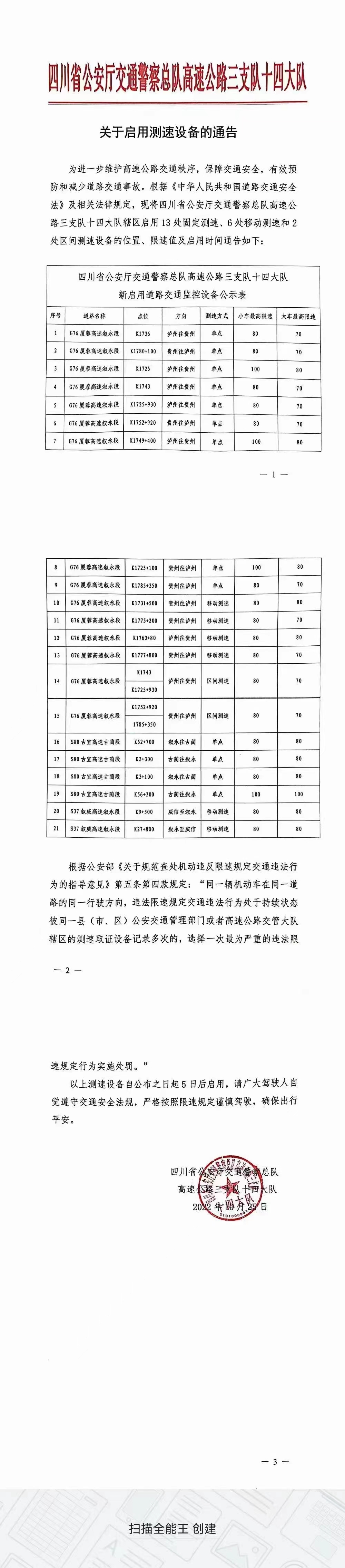 微信图片_20221025084143.jpg