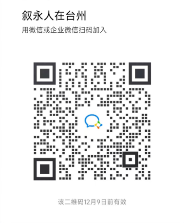 QQ图片20221202165907.png