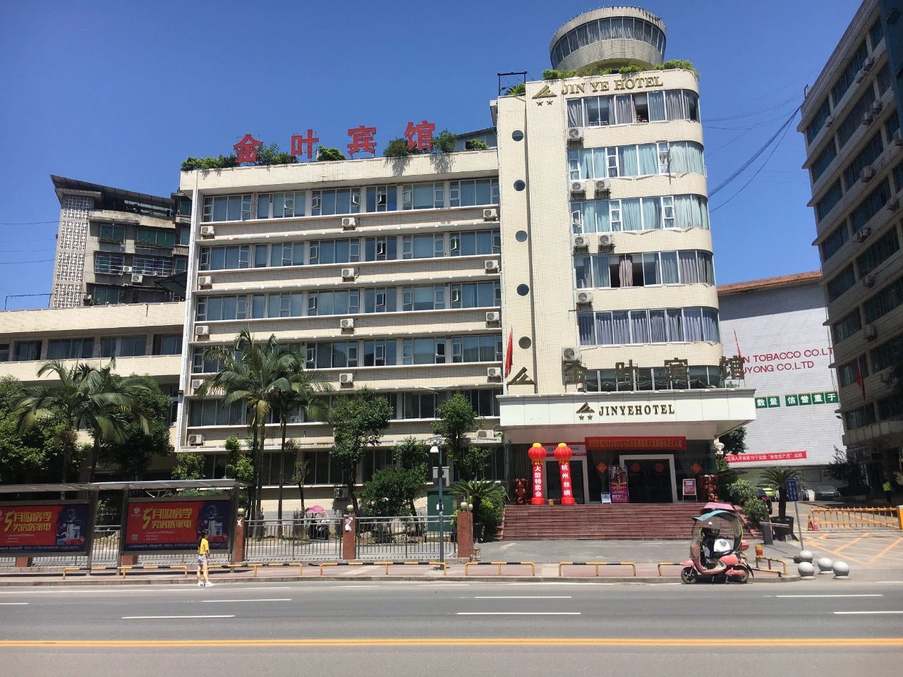 江都金叶大酒店图片